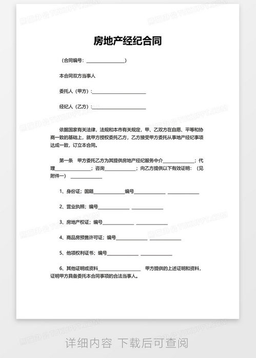 房产合同更名怎么办（房产合同更改名字要钱吗）