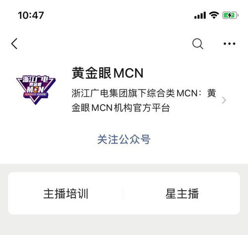 房产类mcn怎么做（mcn项目）