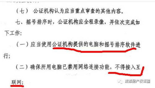 婚后房产怎么去公正（婚后房屋公证处公证流程）