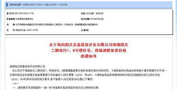 商丘怎么查房产备案价（商丘怎么查询房屋备案价）