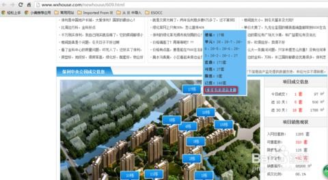 无锡怎么查询房产信息（无锡房产查询系统）