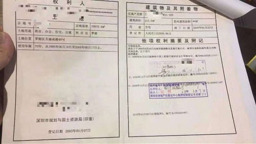 房产证压着怎么投诉（房产证压着有什么用）