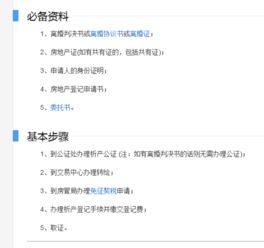主动放弃房产协议怎么写（主动放弃房产权）