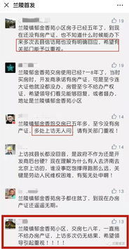 怎么投诉房产证问题（投诉房产证迟迟无法办理,令人痛心）