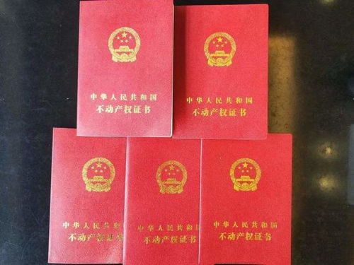 福清房产证怎么过户（福清房产证怎么过户的）