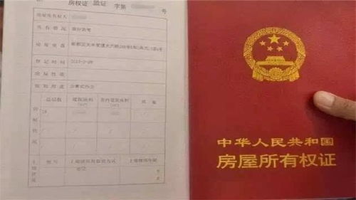 集体房产证怎么征收（集体房产证怎么征收土地）