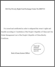 房产中介英语怎么讲（房产中介英语词汇）