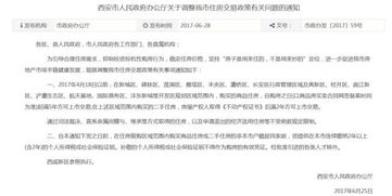 申请房产锁死怎么处理（房子被房产局锁定）