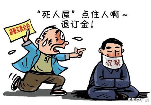 原告去世了房产怎么解封（原告已死咋办理案件?