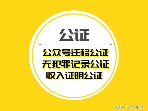 房产公证委托怎么办理（房产公证委托办理费用）