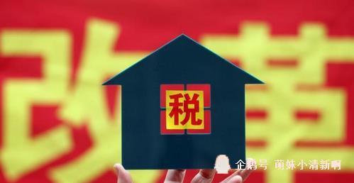 房产税应该怎么收费（房产税!