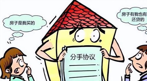 房产婚前财产离婚怎么分（房产婚前财产离婚怎么分贷款房）