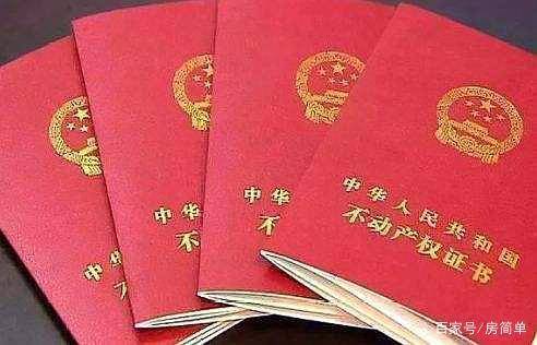 新房产证怎么更换（房产证怎么更换不动产权证）