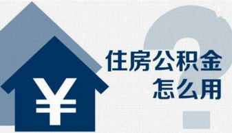 婚前房产怎么给对方（婚前房产怎么给对方公积金）