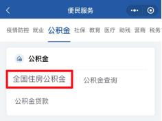 房产个税怎么看（房产个税怎么查询）