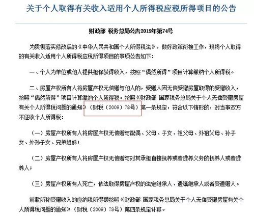 赠与房产再买卖怎么计税（赠与房产再买卖怎么计税的）