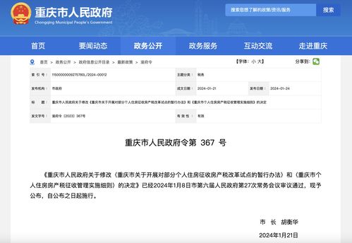 房产税额怎么回事（房产税咋回事）