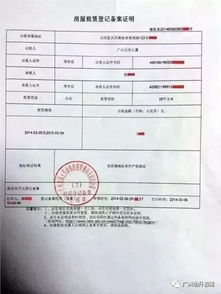 广州房产证怎么领（广州房产证怎么领取流程）