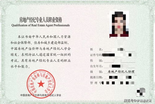 房产经纪协理证怎么考（房产经纪协理证考过了为什么不发证）