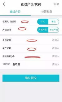 新房产过户时间怎么算（新房产过户费用怎么算）