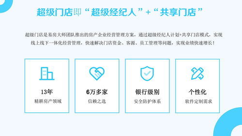 房产中介新店怎么管理（房产中介新店怎么管理客户）