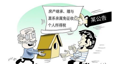 过世人的房产怎么分配（过世人的房产怎么分配的）