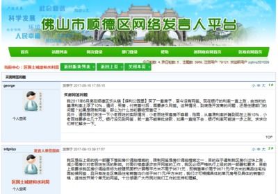 房产网签怎么查（房产网签查询步骤）