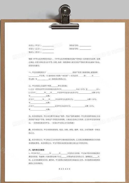 怎么验收套房产权合同（验收房屋怎么验收）