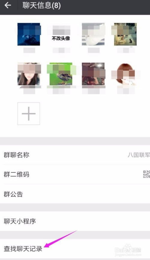 怎么管理房产微信群（怎么管理房产微信群里的人）