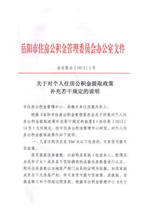 房产简介补充资质怎么填（房屋补充合同怎么写）