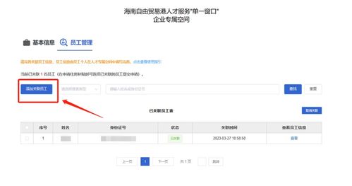 房产账号怎么添加联系我们（房产绑定信息）
