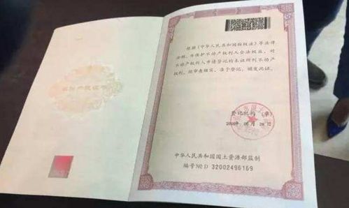 房产号怎么写个人介绍（房产号怎么写个人介绍信）