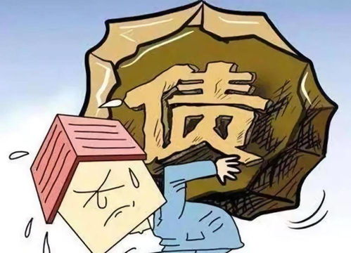 困难负债时怎么过户房产（困难负债时怎么过户房产呢）