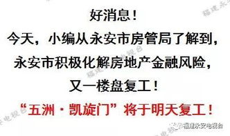 房产复工欢迎语怎么写好（房产复工欢迎语怎么写好一点）