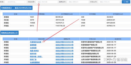 房产备案的资料怎么查（房产备案怎么查询系统）