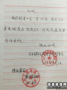 证明自己房产怎么写范文（证明自己房产怎么写范文图片）
