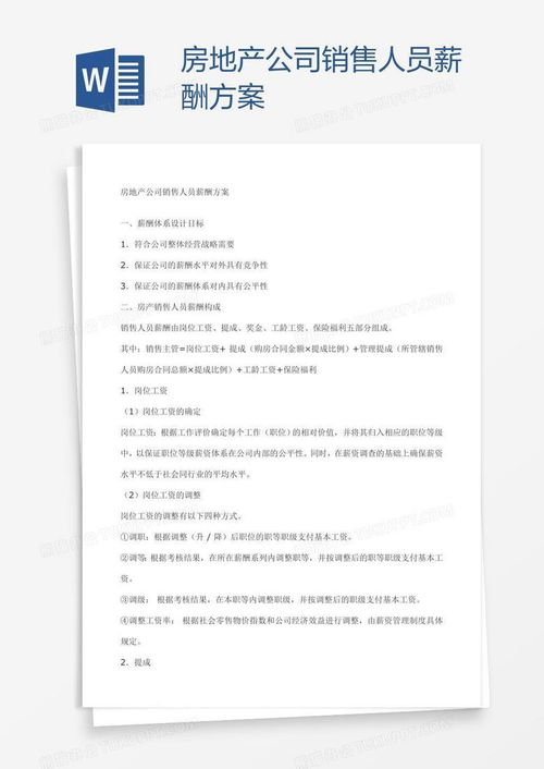 房产讲解创意方案怎么写（房产讲解创意方案怎么写范文）