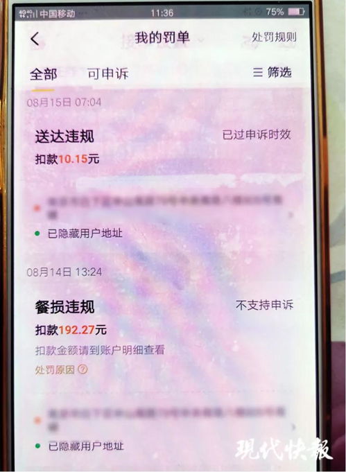房产上班迟到怎么赔偿的（房地产上班时间超过12小时可以吗）