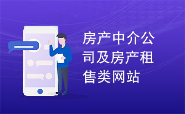 房产公司怎么入行的（房产公司怎么赚钱）