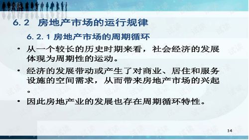房产策划趋势分析怎么写（房地产策划市场分析）