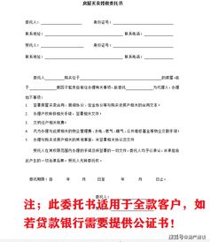 婚内个人房产怎么去公证（婚内房子怎么办公证给一方）