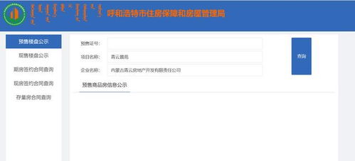 怎么找房产图纸信息查询（怎么找房产图纸信息查询系统）