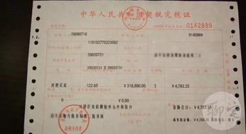 房产契税怎么交比较便宜（房屋税契税费怎么交）
