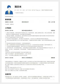 房产咨询小章怎么写简历（房屋咨询公司是做什么的?