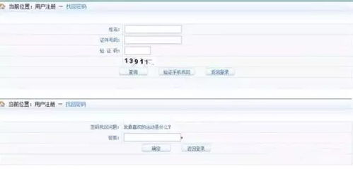房产账号怎么配置信息（房产账号怎么配置信息查询）
