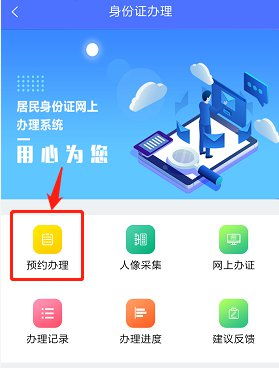 怎么预约办理房产税（怎么预约办理房产税业务）