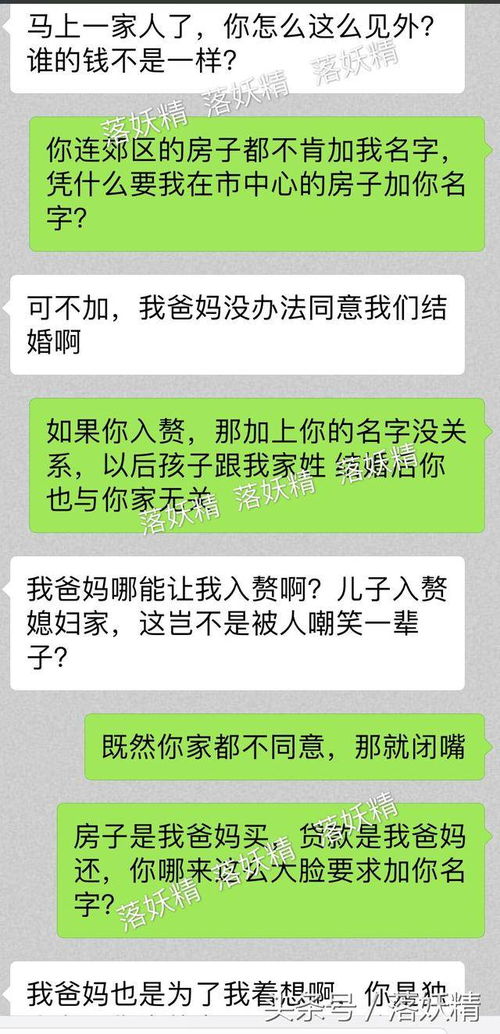 老爸房产加名字怎么加（老爸房产加名字怎么加的）