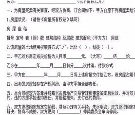 房产合同网签怎么查询（房产合同网签怎么查询真假）