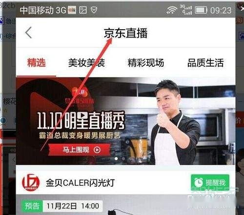怎么申请直播房产权限（怎么直播房管好多钱一样的啊）