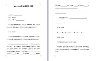 房产租赁期限怎么写范文（房产租赁期限怎么写范文模板）